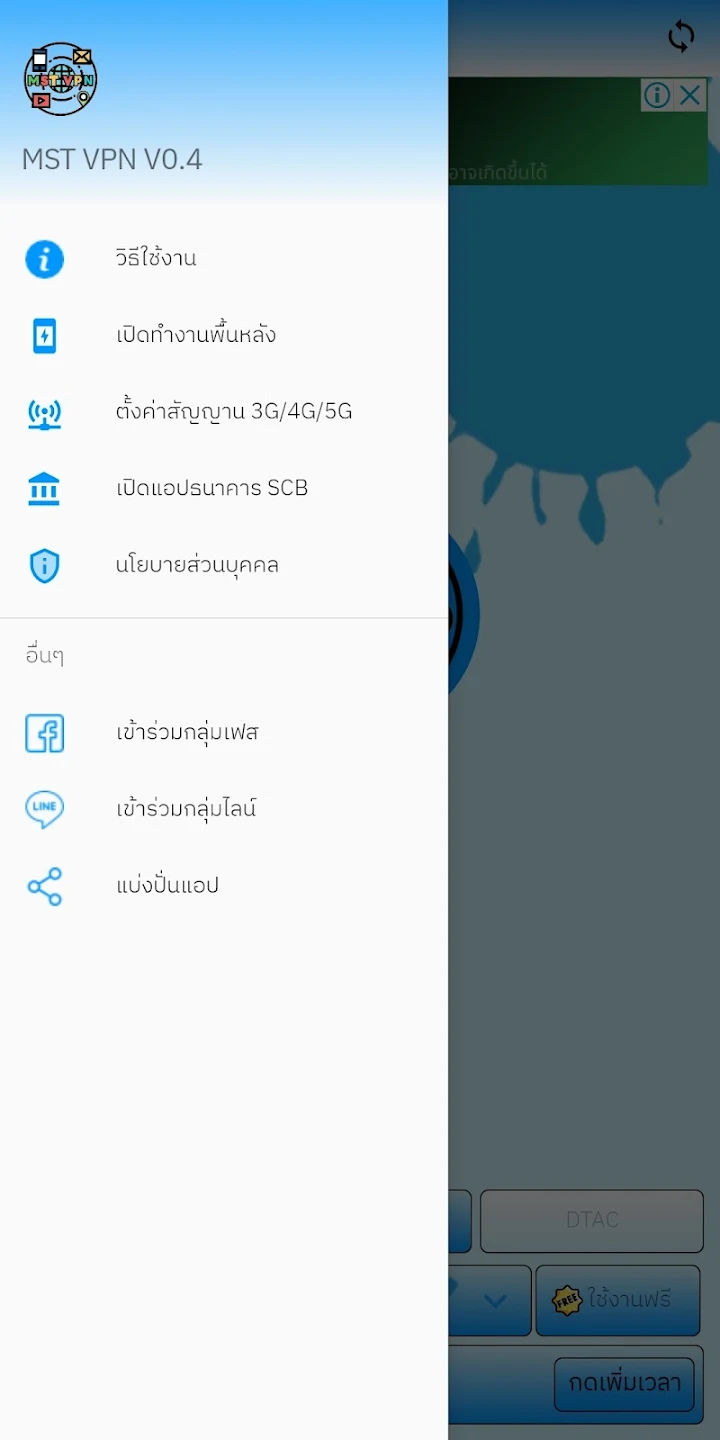 Screenshot image 5