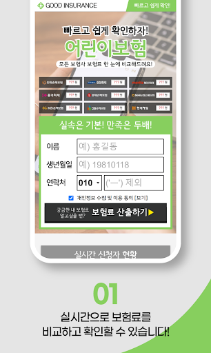 현대해상 어린이보험 보장내용 실비보험 어린이 치아보험 Screen 2