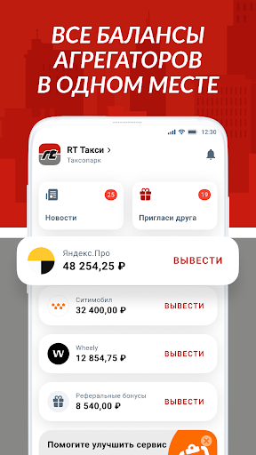 RT Такси Screenshot 2 - AppWisp.com