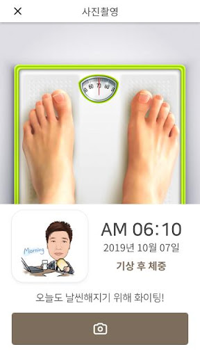 바디슬림 BodySlim Screen 3