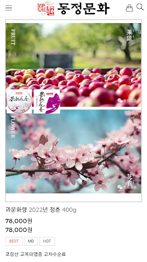 Android application 동정문화 보이차 태극권 screenshort