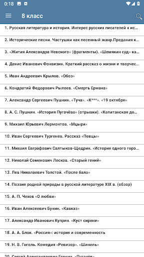 Литература Видеоуроки