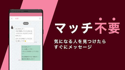 ワクワク-近所で出会い、婚活・恋活・出会いのマッチングアプリ Screen 3