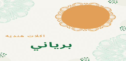 Android application Biryani screenshort