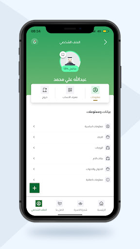 المحيذيف Screen 3