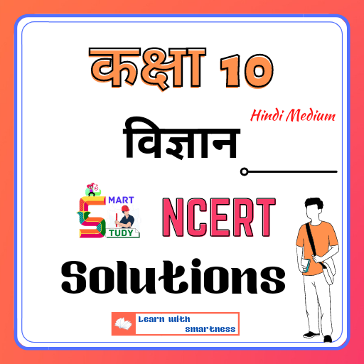 10th Science Ncert Solutions Hindi Medium
