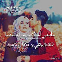 اجمل حالات واتس حب وغرام