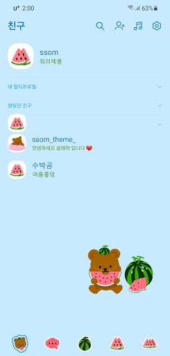 Android application [SSOM]watermelongom_TALK screenshort