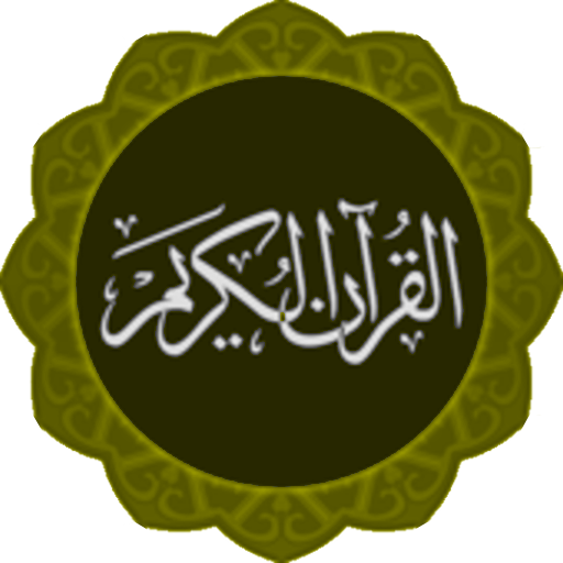QURAN DIGITAL 2018 (MADANI) logo