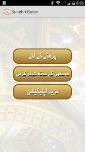 Sunehri Batain in Urdu APK Download 2