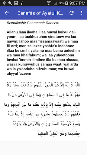 Ayatul Kursi MP3 Offline with Benefits