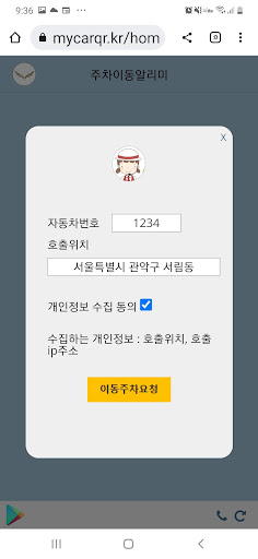 앤젤QR Screen 3