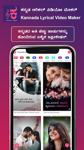Android application Kannada Lyrical Video Maker screenshort