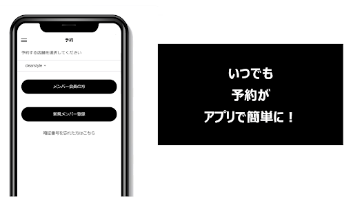 福岡市東区香椎にある美容室 clear-style Screen 2