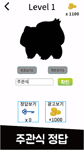 띠부띠부씰 퀴즈