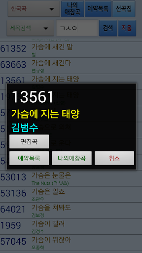 엘프선곡집 Screen 2