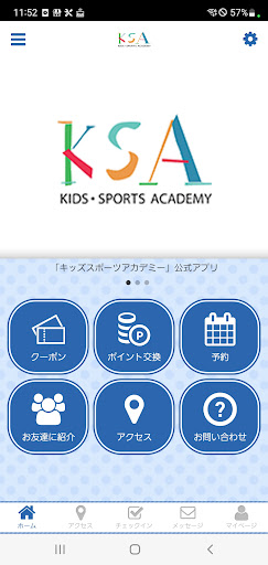 Android application キッズスポーツアカデミー オフィシャルアプリ screenshort