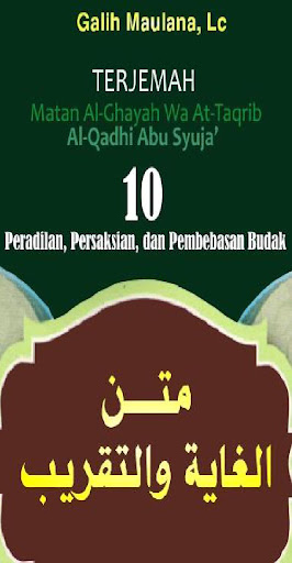 Android application Matan Ghayah Peradilan, Saksi screenshort