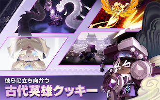 Game screenshot クッキーラン：キングダム hack