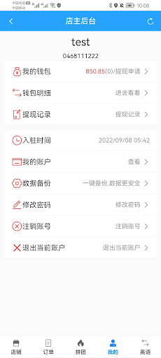 UBOOKME BUSINESS Screen 2