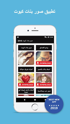 صور بنات كيوت 2018