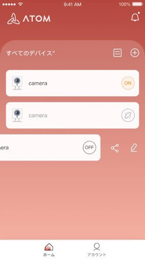 ATOM - スマートライフ Screen 3