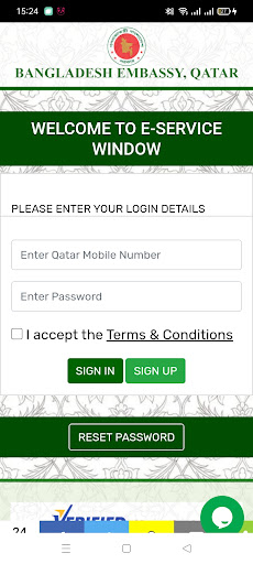 Android application e-Consular screenshort
