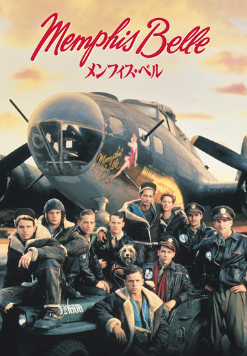 メンフィス・ベル(字幕版) - Movies on Google Play