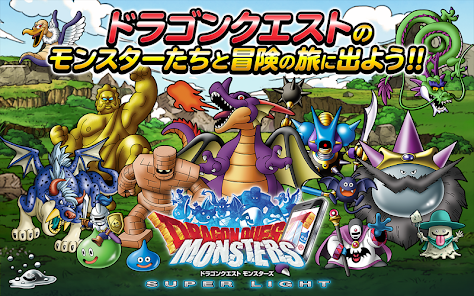 ドラゴンクエストモンスターズ スーパーライト Google Play のアプリ