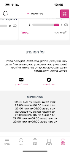 Shiri Fitness Screen 2