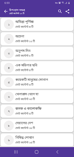 সৈয়দ শামসুল হক Screen 2