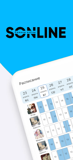 Android application Sonline Pro screenshort