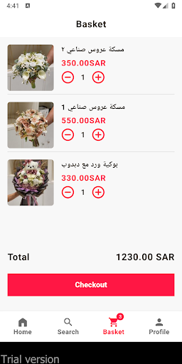 رونق النرجس - RUNQ ALNAJES Screenshot 3 - AppWisp.com