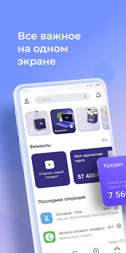 Android application Земский банк screenshort