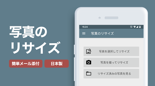 アプリのプレビュー