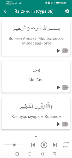 Ёсин ва Таборак. Сураҳои майда Screen 2