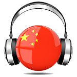 Cover Image of Descargar China Radio & Hong Kong FM: Chinese HK 中国广播电台/香港電台 2.2 APK