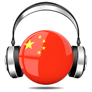 China Radio & Hong Kong FM: Chinese HK 中国广播电台/香港電台