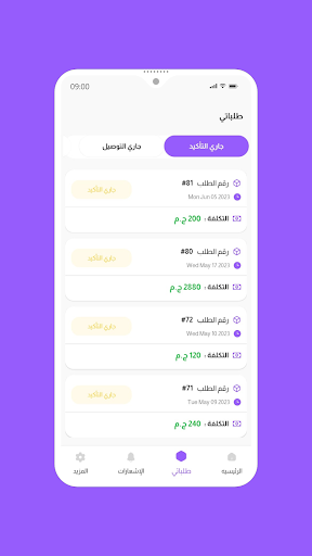 مُربح Screen 2