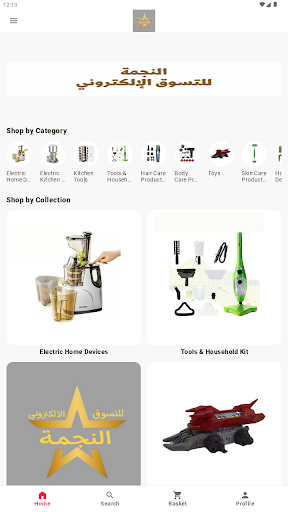 Android application Alnajma - النجمة screenshort