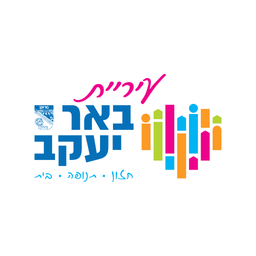 עיריית באר יעקב logo