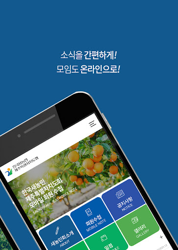 (사)한국새농민 제주특별자치도회 회원수첩 Screen 2
