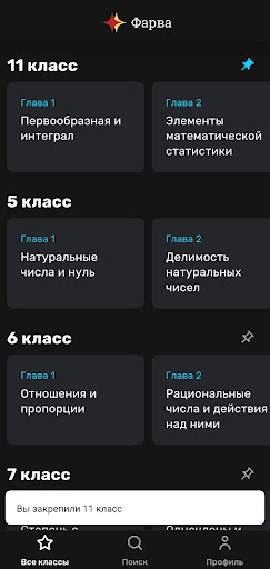 Фарва: Матеша проще простого Screen 2