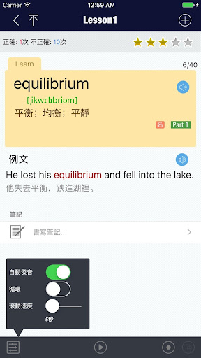 全民英檢精選詞彙(中高級) Screen 2