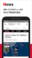 Nhk World Japan Google Play のアプリ