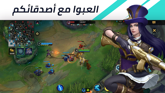 تنزيل لعبه League of Legends: وايلد ريفت مهكرة للاندرويد APK 2025 2025 للأندرويد 2