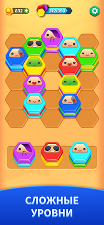 Game screenshot HexaGo - Путь сортировки hack