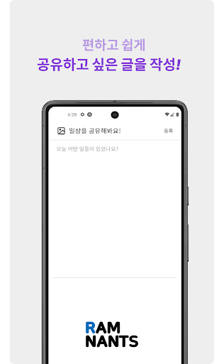 램넌트 Screen 3