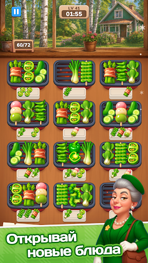 Мастер Гриля: Игра Sort Еды Скриншот Игры для Android 4