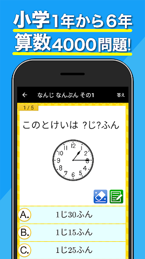 小学生手書き計算ドリル はんぷく学習シリーズ By 学校ネット株式会社 Google Play 日本 Searchman アプリ マーケットデータ